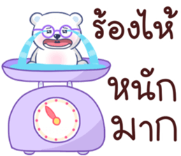 Bear BQ Fun Size sticker #11922853