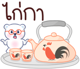 Bear BQ Fun Size sticker #11922856