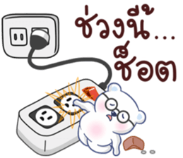 Bear BQ Fun Size sticker #11922858