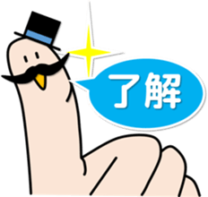 FINGER FAMILY yubi-nin 2 "FATHER" sticker #11923465