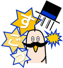 FINGER FAMILY yubi-nin 2 "FATHER" sticker #11923472