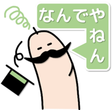 FINGER FAMILY yubi-nin 2 "FATHER" sticker #11923488