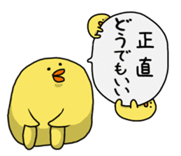 Simple!conversation in the chick Vol.6 sticker #11923751