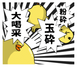 Simple!conversation in the chick Vol.6 sticker #11923754