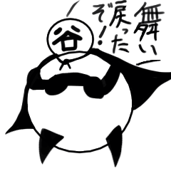 tanimaru uncle chuuni-byou season2