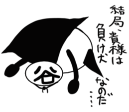 tanimaru uncle chuuni-byou season2 sticker #11923789