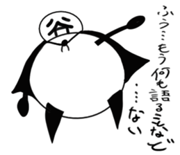 tanimaru uncle chuuni-byou season2 sticker #11923792