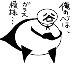 tanimaru uncle chuuni-byou season2 sticker #11923798