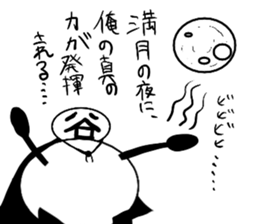 tanimaru uncle chuuni-byou season2 sticker #11923803