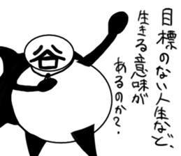 tanimaru uncle chuuni-byou season2 sticker #11923805