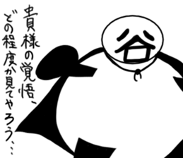 tanimaru uncle chuuni-byou season2 sticker #11923807