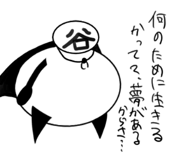 tanimaru uncle chuuni-byou season2 sticker #11923808