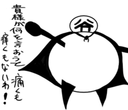 tanimaru uncle chuuni-byou season2 sticker #11923810