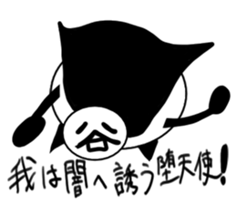 tanimaru uncle chuuni-byou season2 sticker #11923811