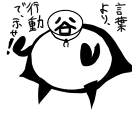 tanimaru uncle chuuni-byou season2 sticker #11923812