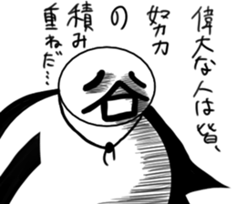 tanimaru uncle chuuni-byou season2 sticker #11923813