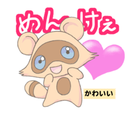 Friends of the forest of Yama sticker #11923822