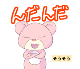 Friends of the forest of Yama sticker #11923826