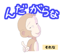 Friends of the forest of Yama sticker #11923828