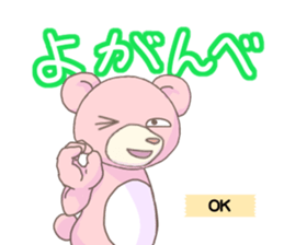 Friends of the forest of Yama sticker #11923829