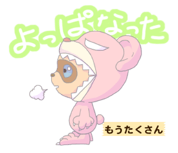 Friends of the forest of Yama sticker #11923838