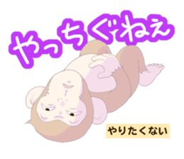 Friends of the forest of Yama sticker #11923839