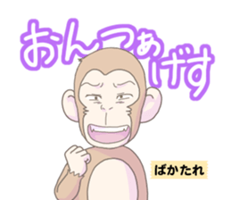 Friends of the forest of Yama sticker #11923847