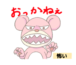 Friends of the forest of Yama sticker #11923849