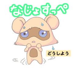 Friends of the forest of Yama sticker #11923851