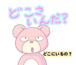 Friends of the forest of Yama sticker #11923855