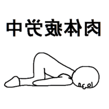 Reversed character sticker sticker #11924372