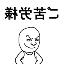 Reversed character sticker sticker #11924374