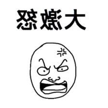 Reversed character sticker sticker #11924379