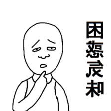 Reversed character sticker sticker #11924380