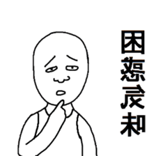 Reversed character sticker sticker #11924380