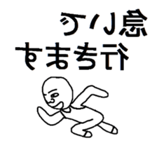 Reversed character sticker sticker #11924386