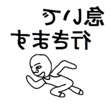 Reversed character sticker sticker #11924386