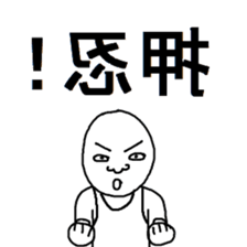 Reversed character sticker sticker #11924387