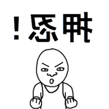 Reversed character sticker sticker #11924387