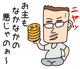 SakedaMugiyoshi(47) sticker #11925942