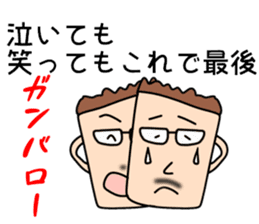 SakedaMugiyoshi(47) sticker #11925944