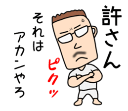 SakedaMugiyoshi(47) sticker #11925948