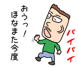 SakedaMugiyoshi(47) sticker #11925956