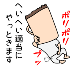SakedaMugiyoshi(47) sticker #11925959