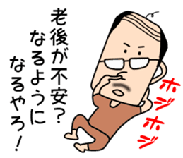 SakedaMugiyoshi(47) sticker #11925964