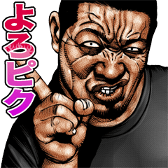 Really friendly kowamote sticker 11