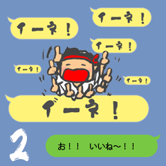 Chibi Yamakasa balloon Sticker2