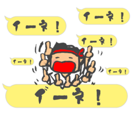Chibi Yamakasa balloon Sticker2 sticker #11926477