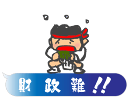 Chibi Yamakasa balloon Sticker2 sticker #11926487