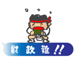Chibi Yamakasa balloon Sticker2 sticker #11926487